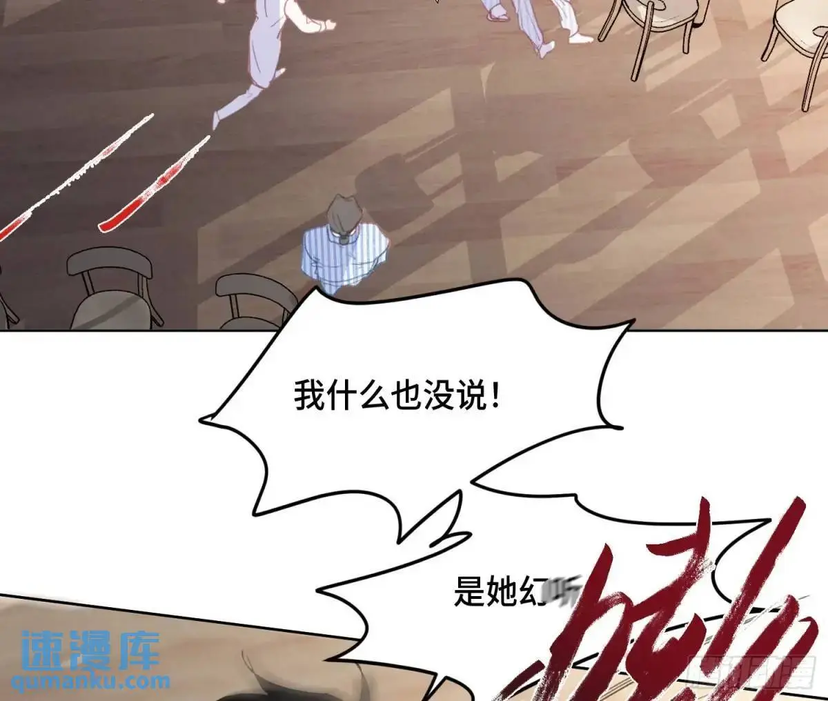 侦探卷积·后编01 第25页