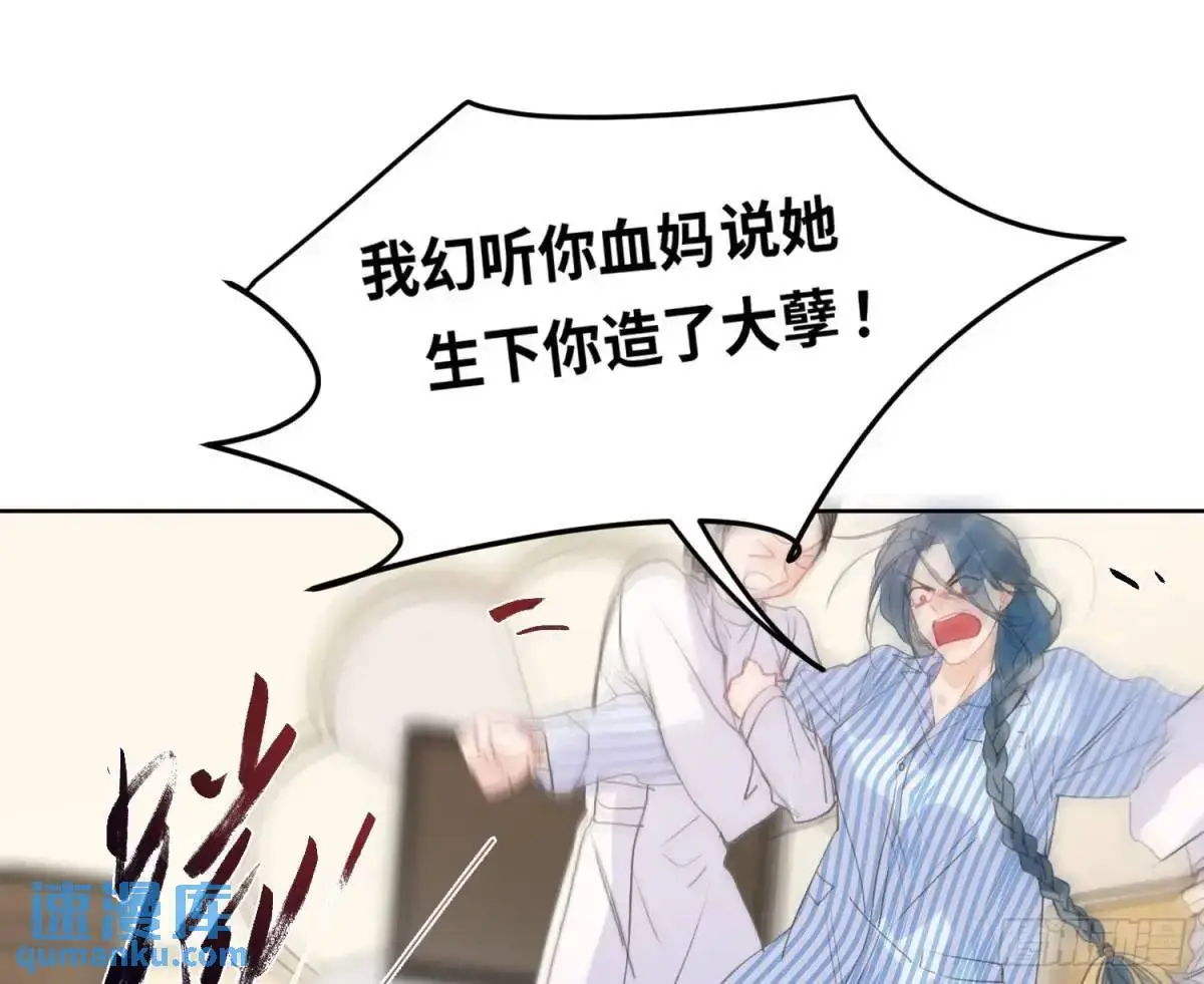 侦探卷积·后编01 第27页
