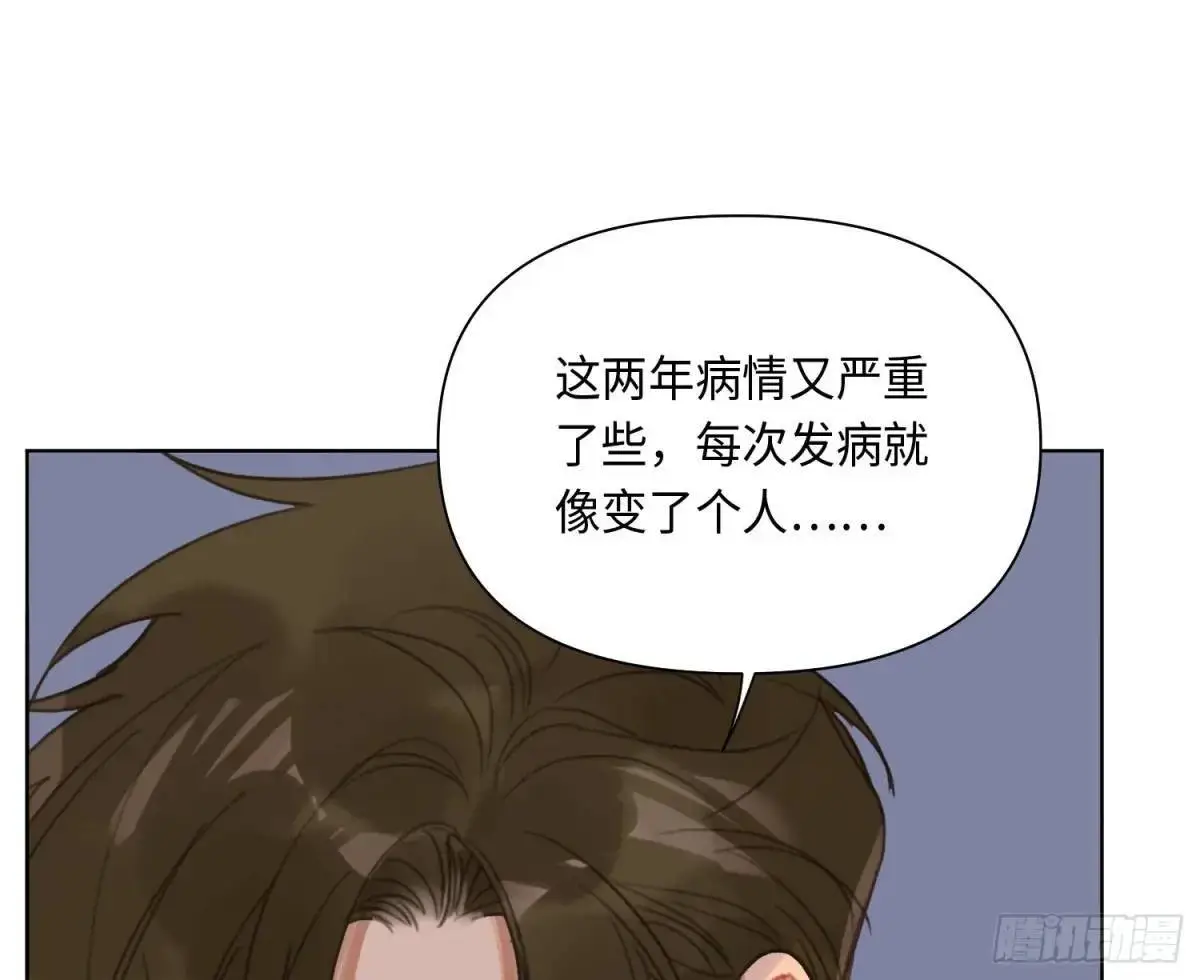 侦探卷积·后编01 第36页