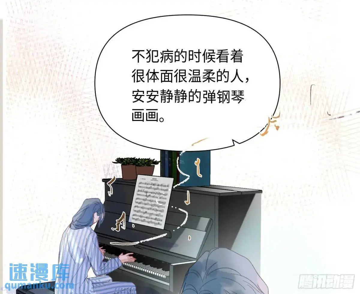 侦探卷积·后编01 第40页