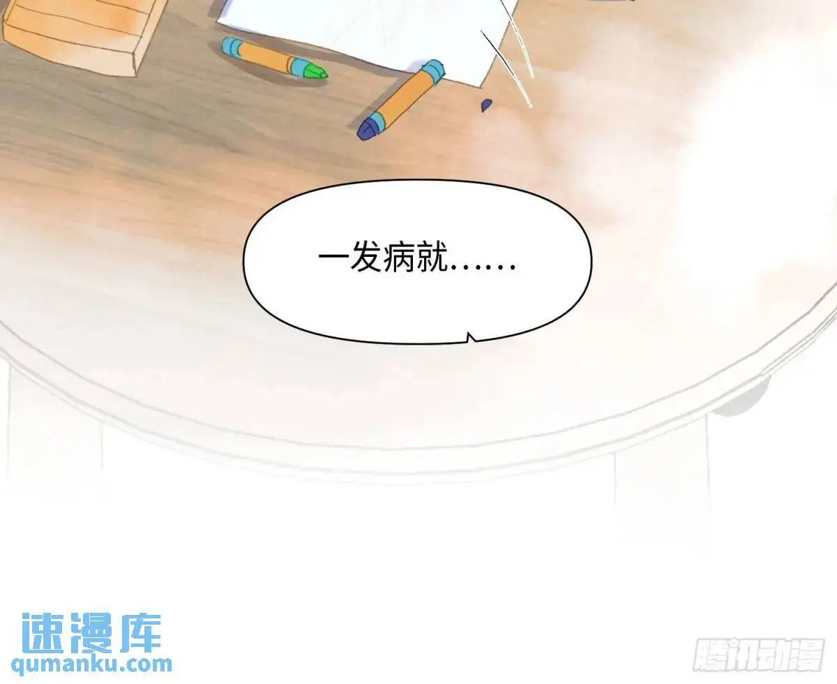 侦探卷积·后编01 第42页