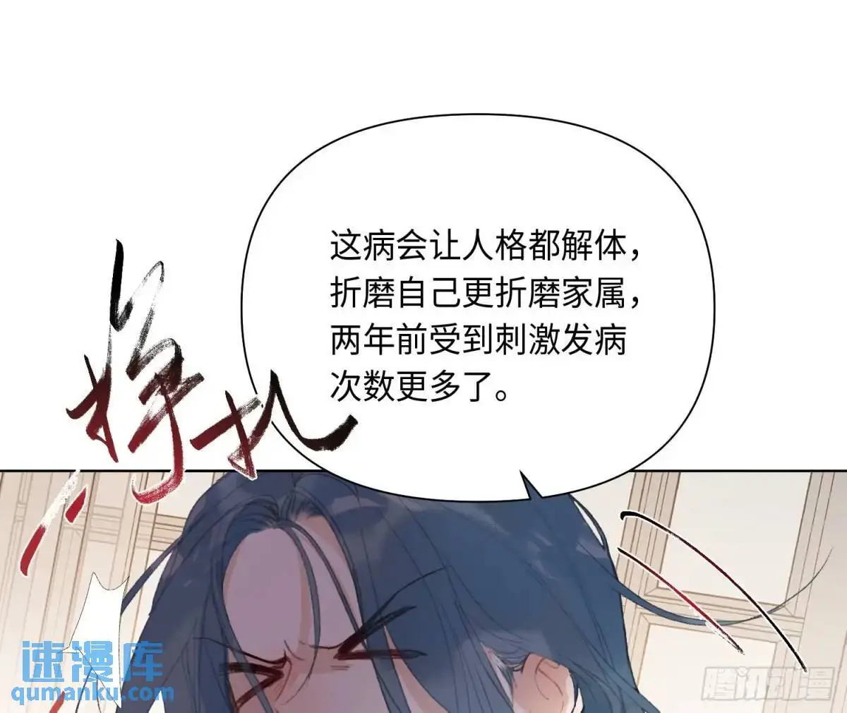 侦探卷积·后编01 第43页