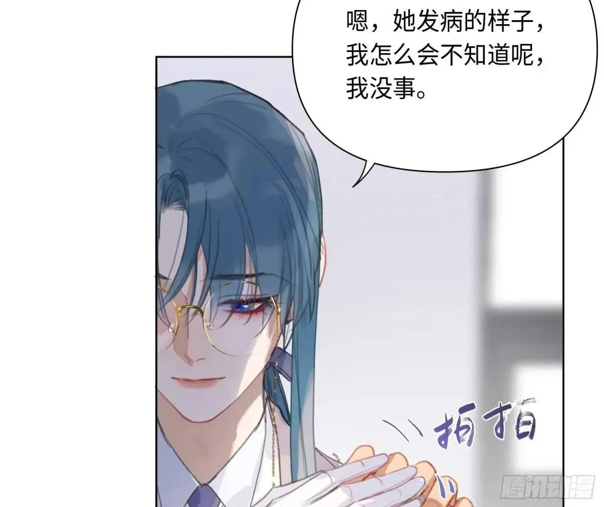 侦探卷积·后编01 第50页