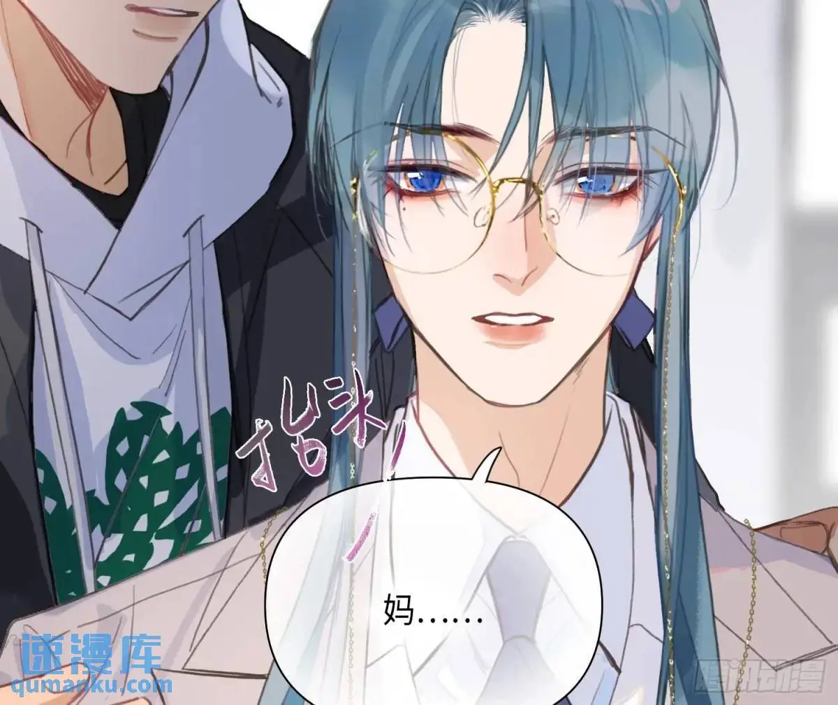 侦探卷积·后编01 第53页