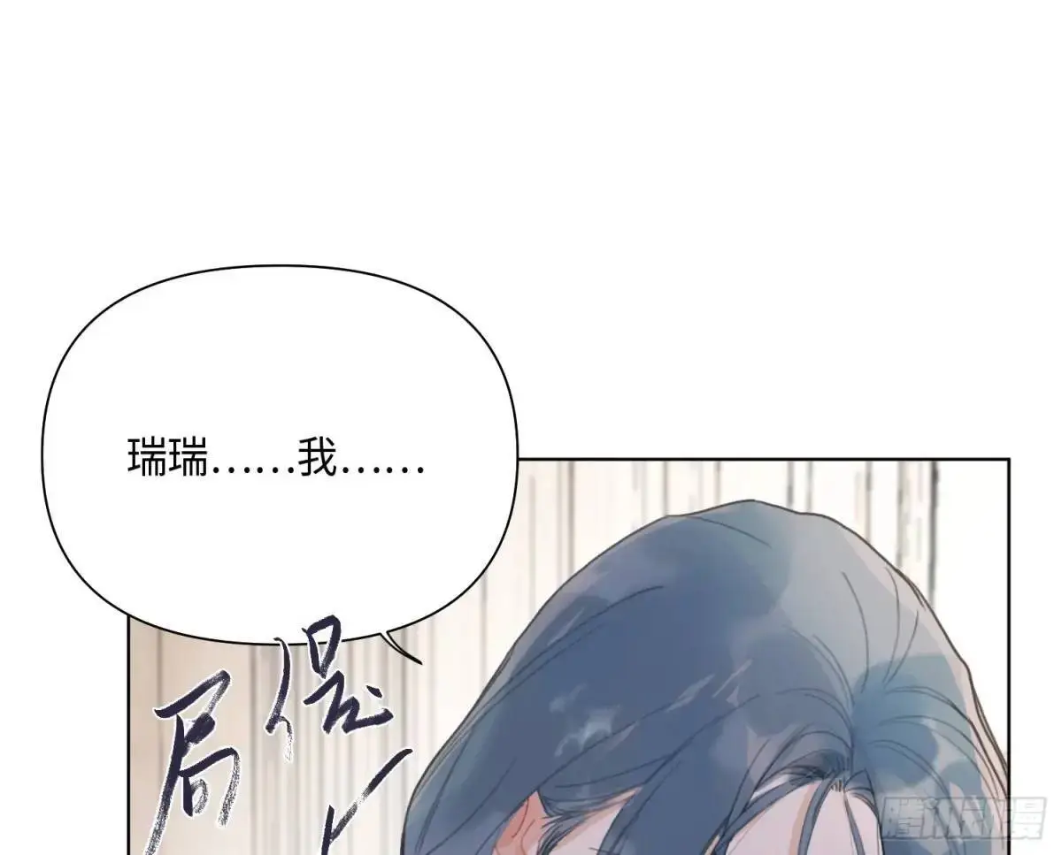 侦探卷积·后编01 第62页