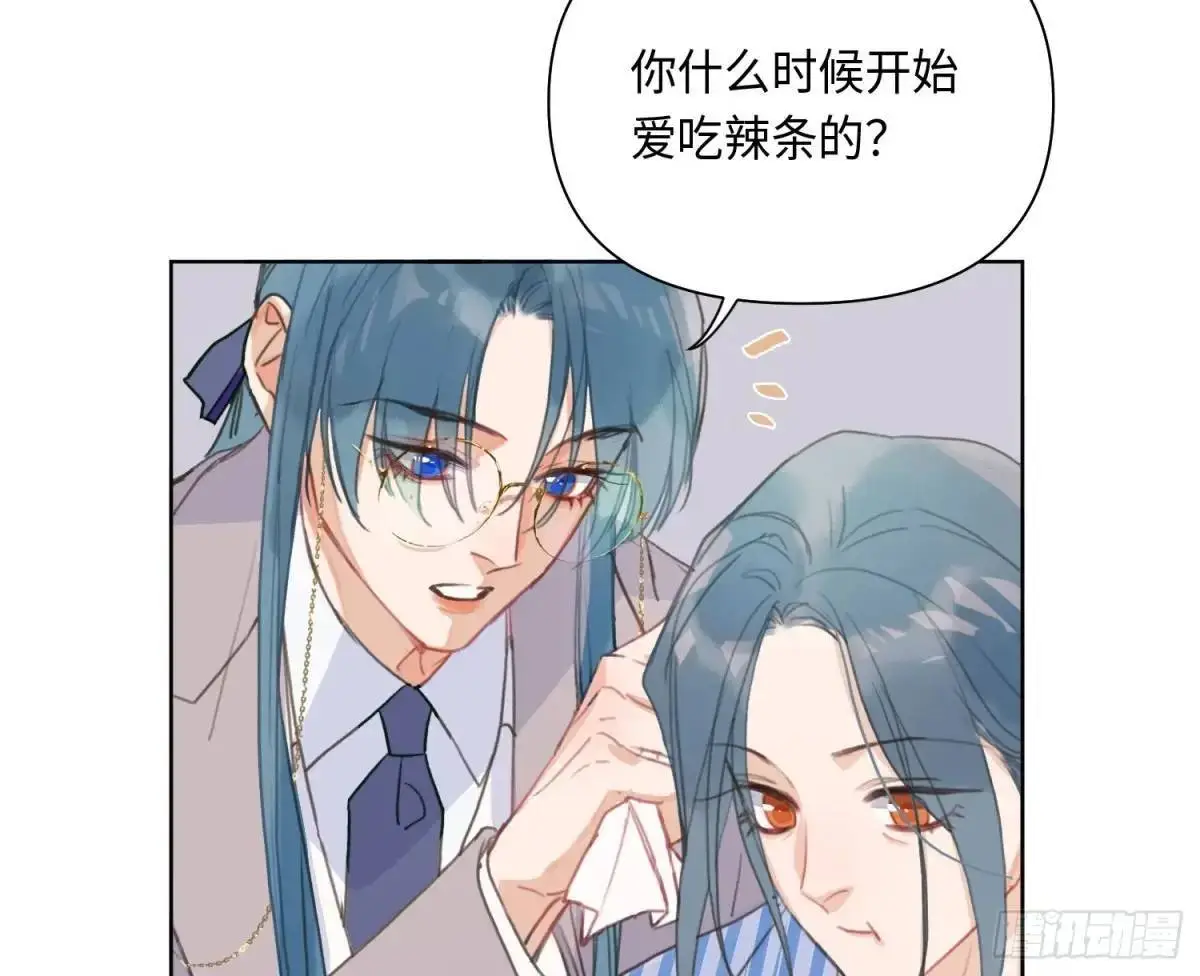 侦探卷积·后编01 第83页