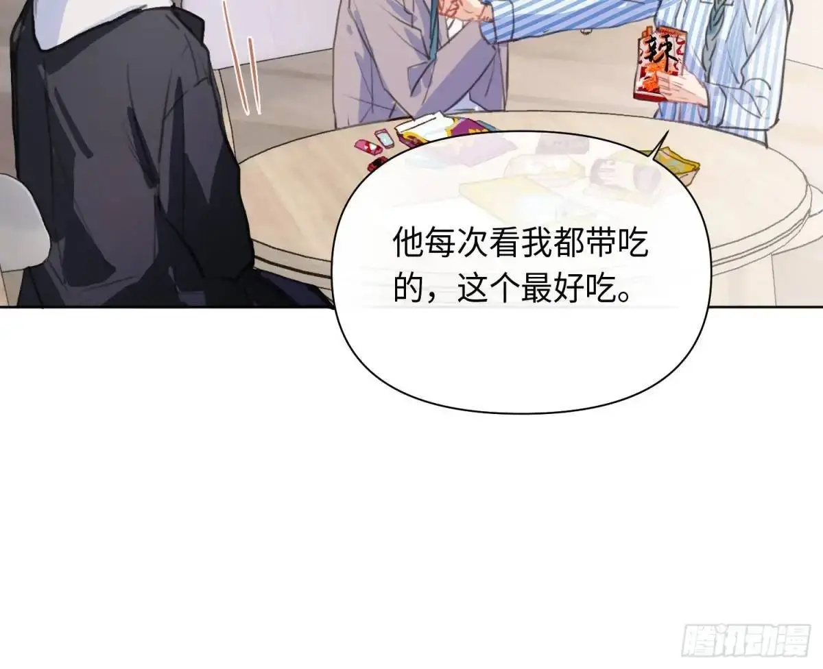 侦探卷积·后编01 第86页