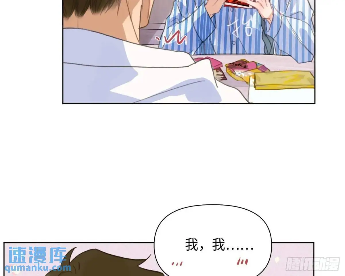 侦探卷积·后编01 第96页