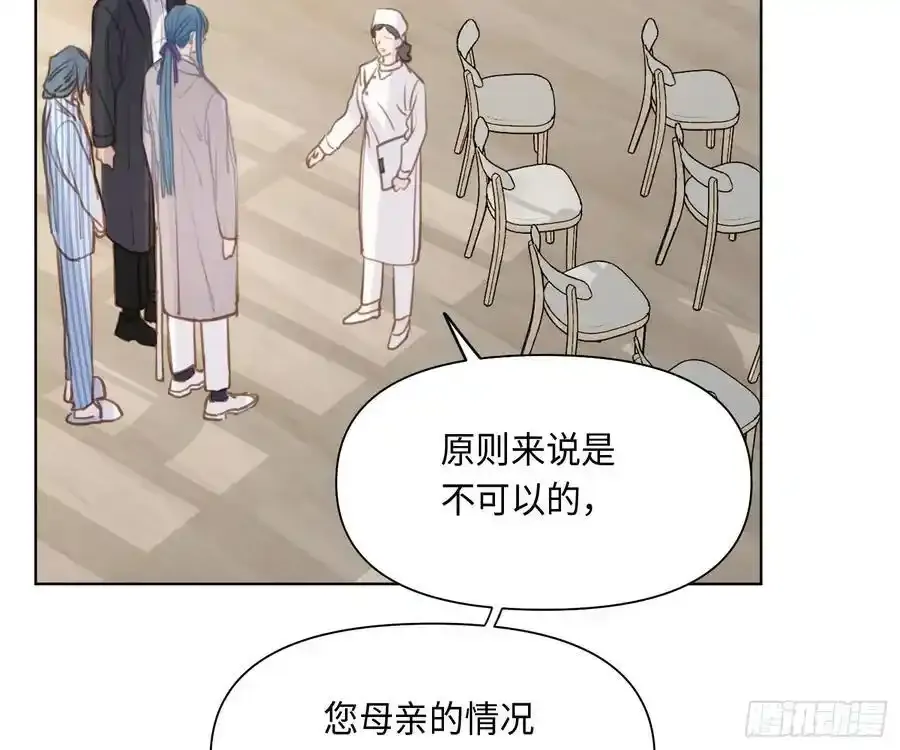 侦探卷积·后编02 第3页