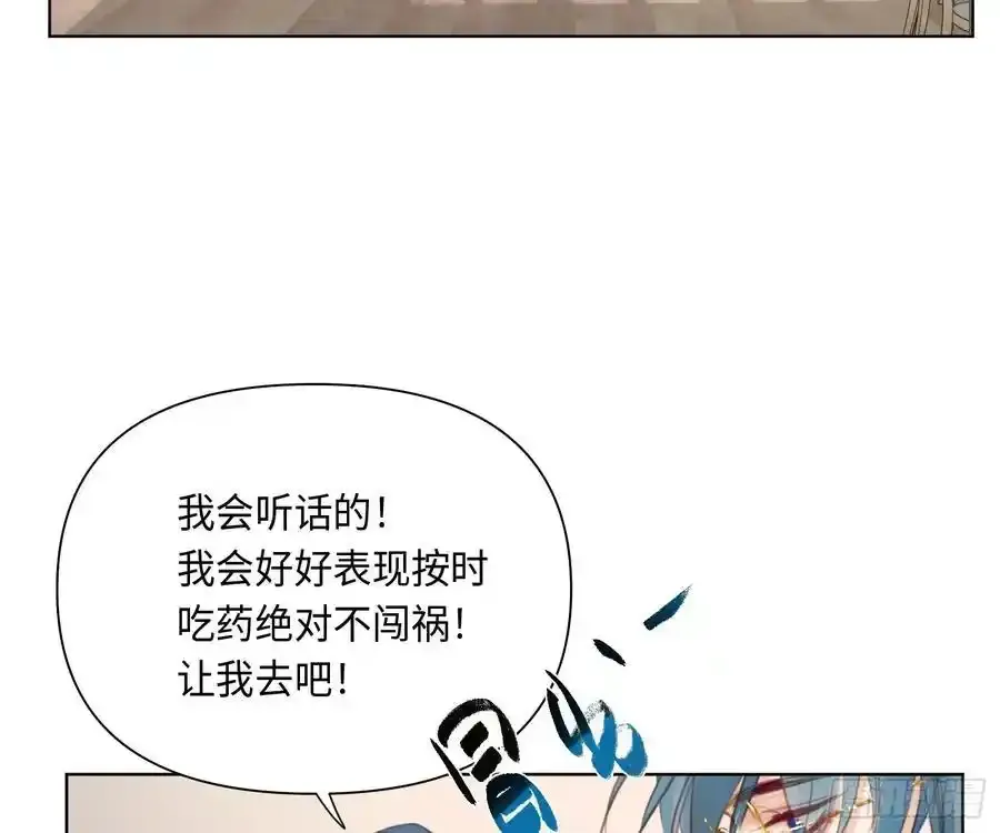 侦探卷积·后编02 第5页