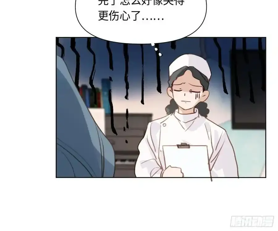 侦探卷积·后编02 第12页