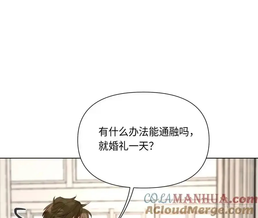 侦探卷积·后编02 第13页