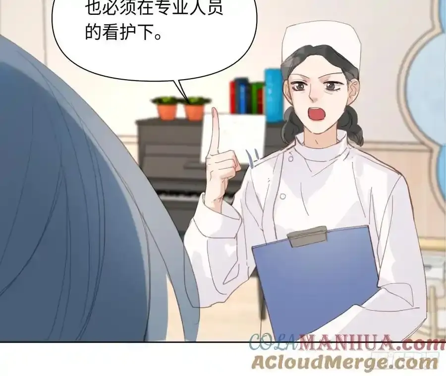 侦探卷积·后编02 第16页