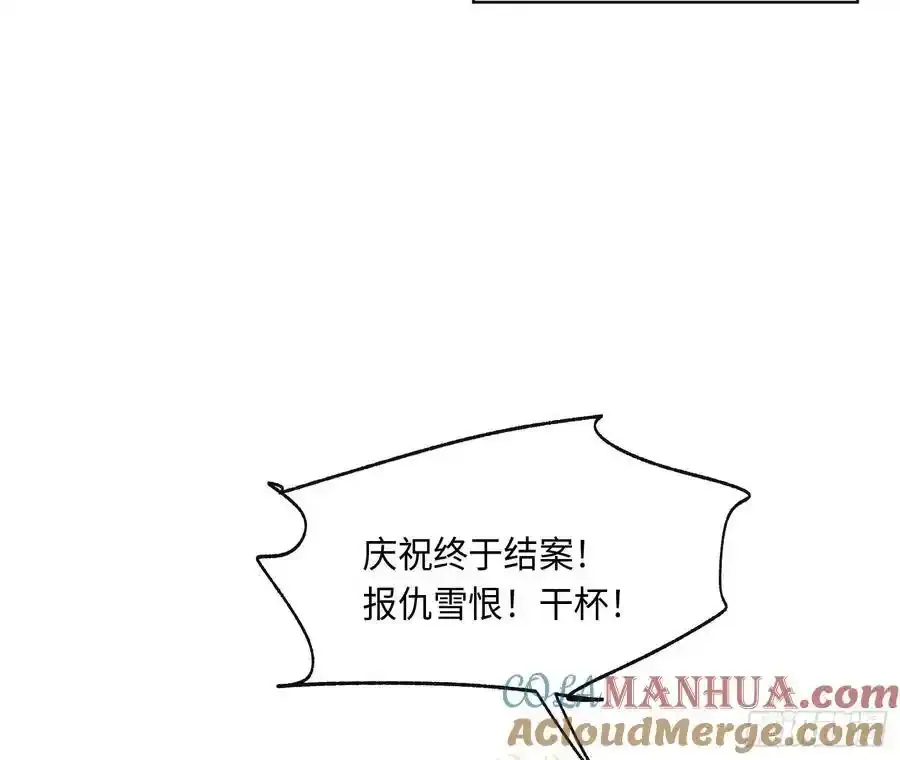 侦探卷积·后编02 第22页
