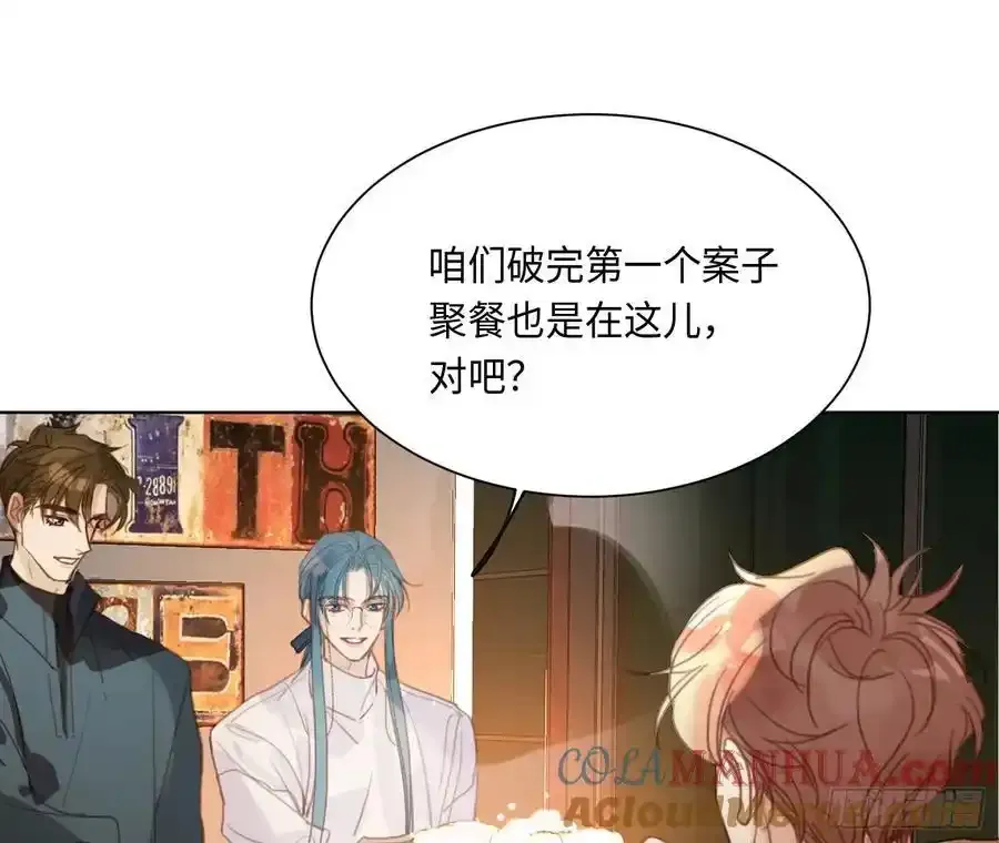 侦探卷积·后编02 第25页