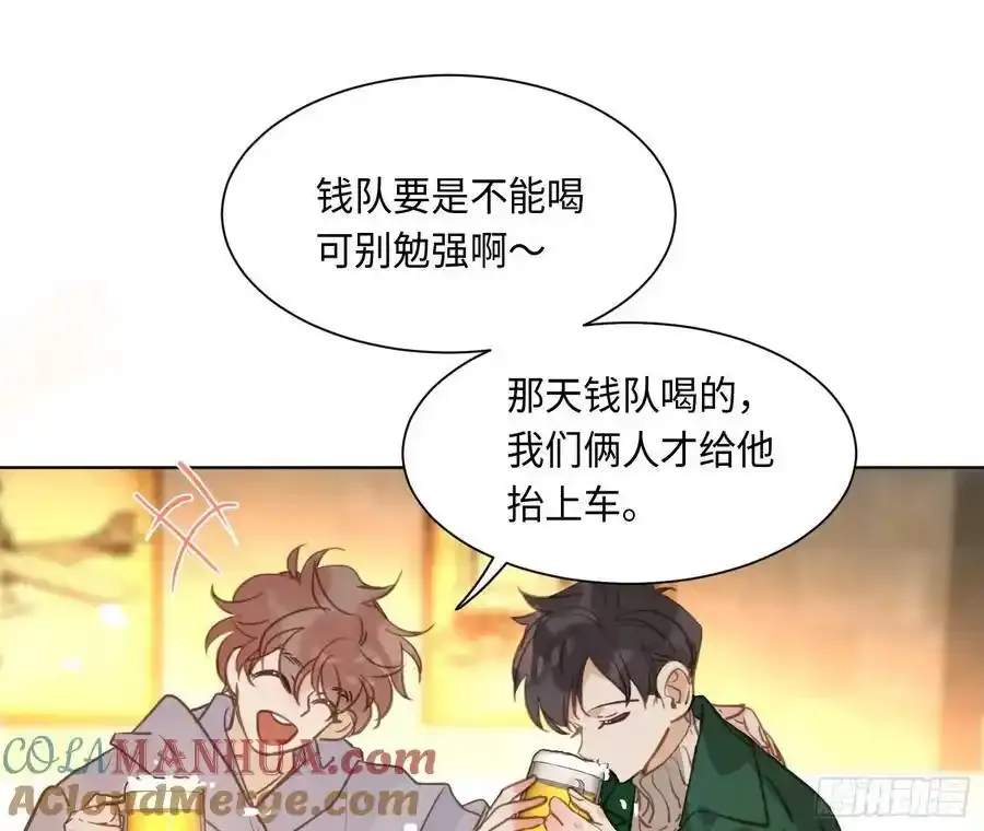 侦探卷积·后编02 第28页