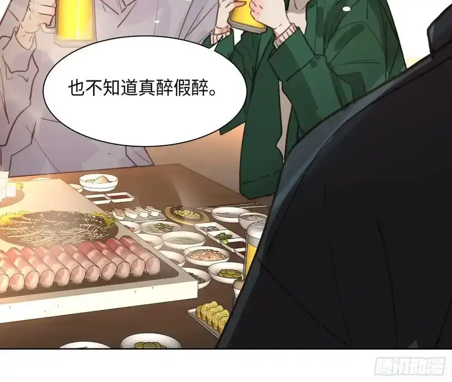 侦探卷积·后编02 第29页