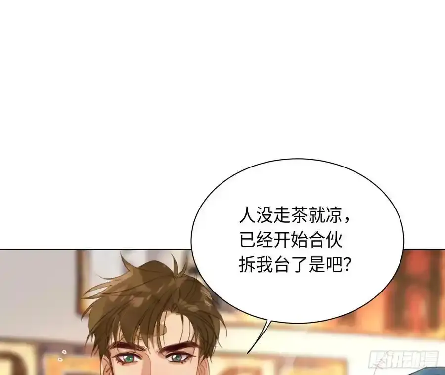 侦探卷积·后编02 第30页