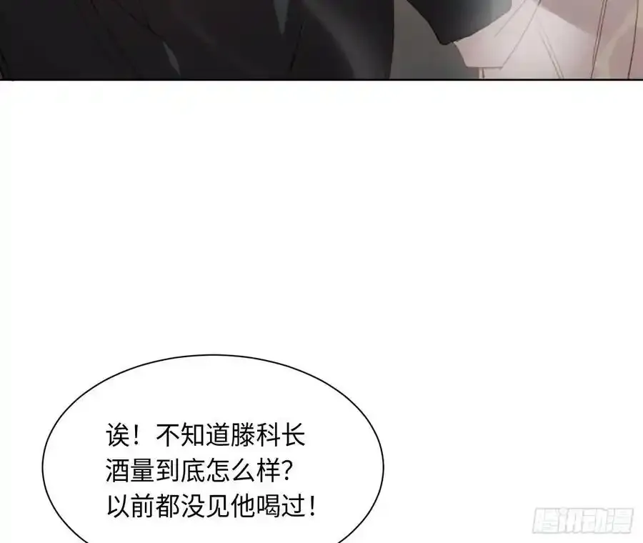 侦探卷积·后编02 第32页