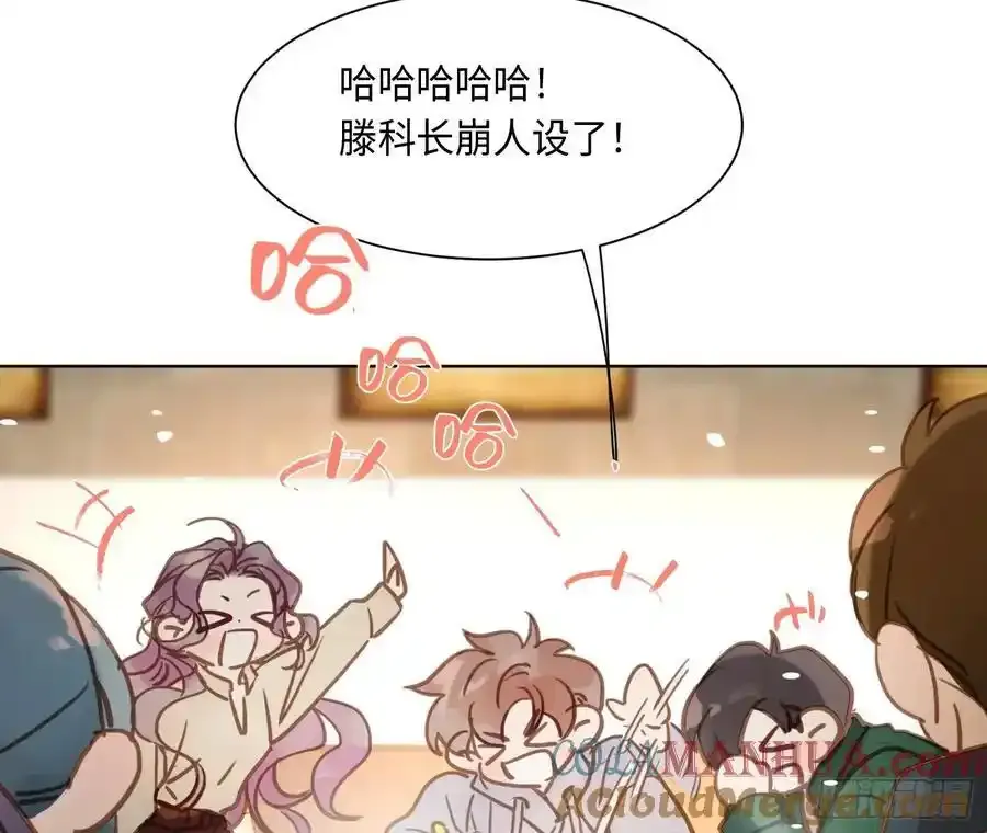侦探卷积·后编02 第40页