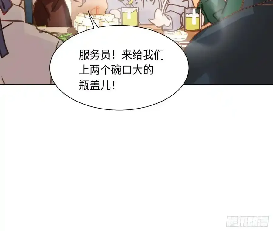 侦探卷积·后编02 第41页