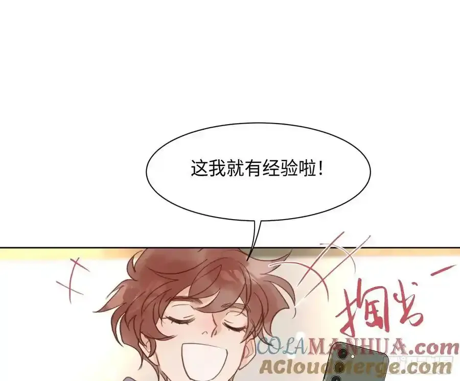 侦探卷积·后编02 第46页