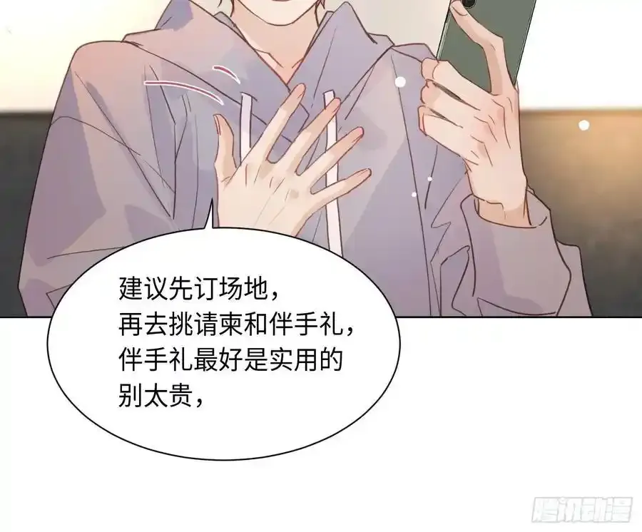 侦探卷积·后编02 第47页