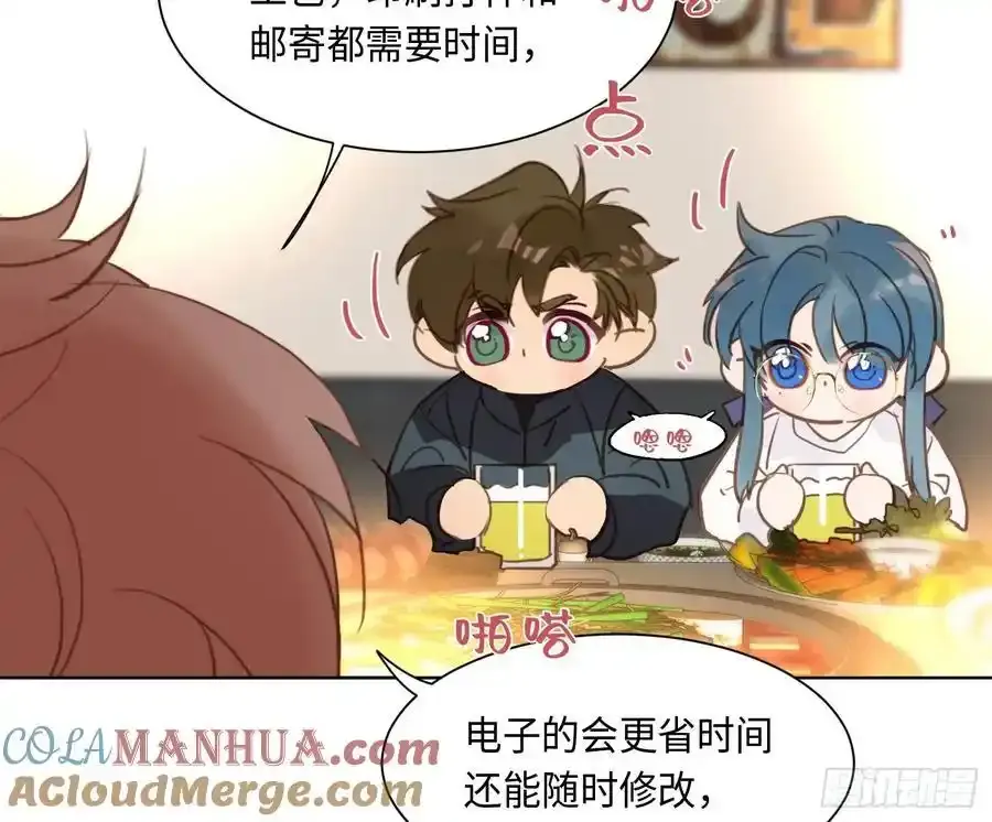 侦探卷积·后编02 第49页