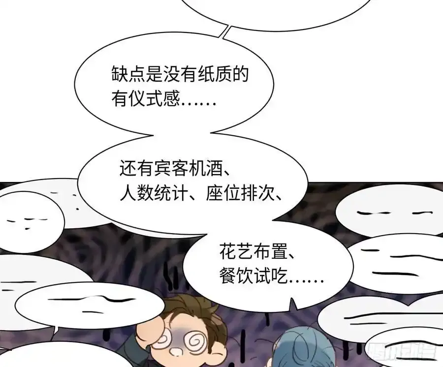 侦探卷积·后编02 第50页