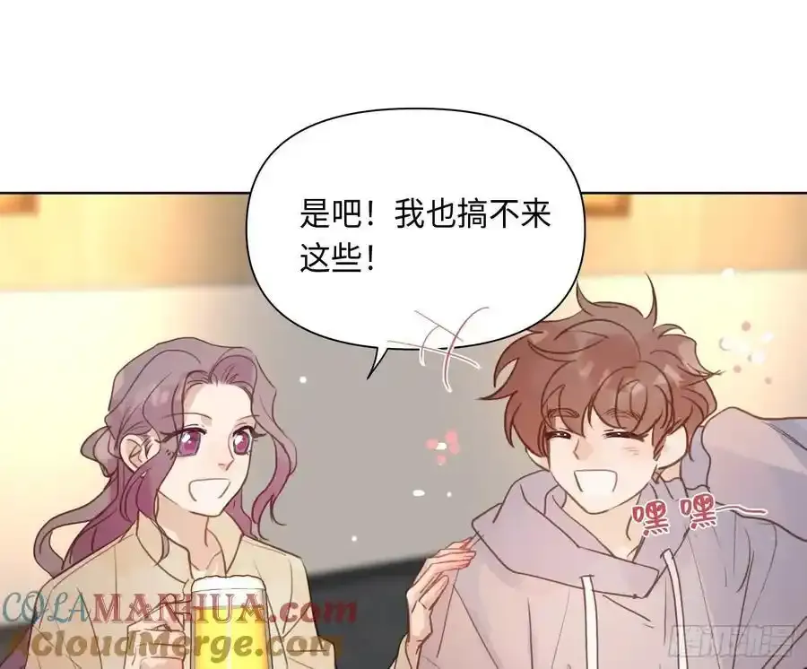 侦探卷积·后编02 第52页