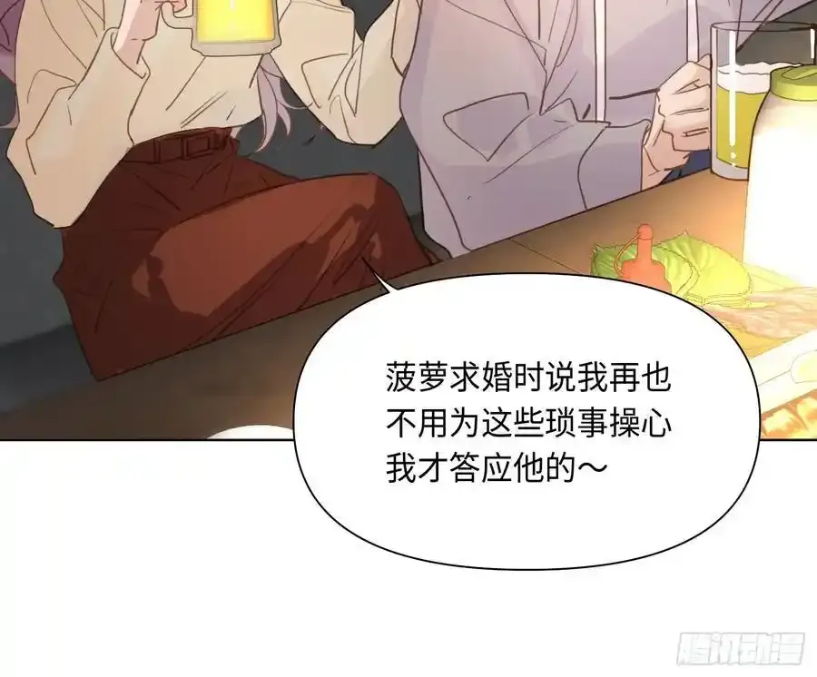 侦探卷积·后编02 第53页