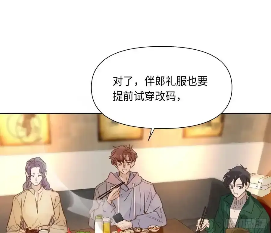 侦探卷积·后编02 第54页