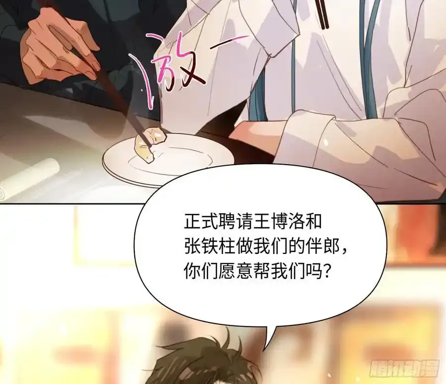 侦探卷积·后编02 第60页