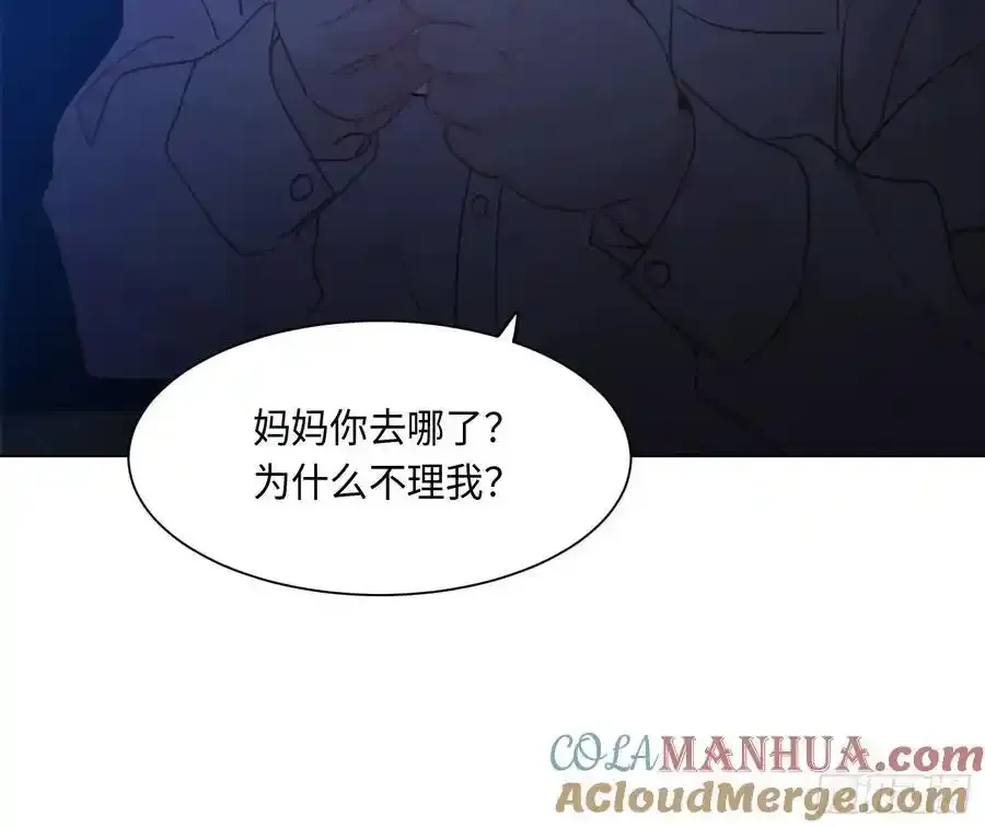 侦探卷积·后编02 第70页
