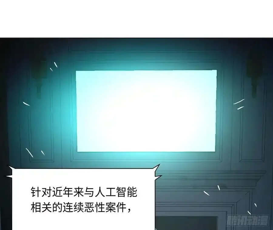 侦探卷积·后编02 第74页