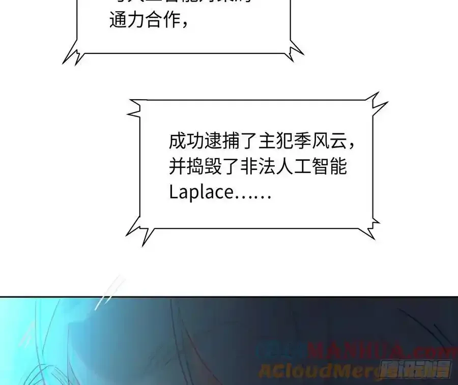 侦探卷积·后编02 第76页
