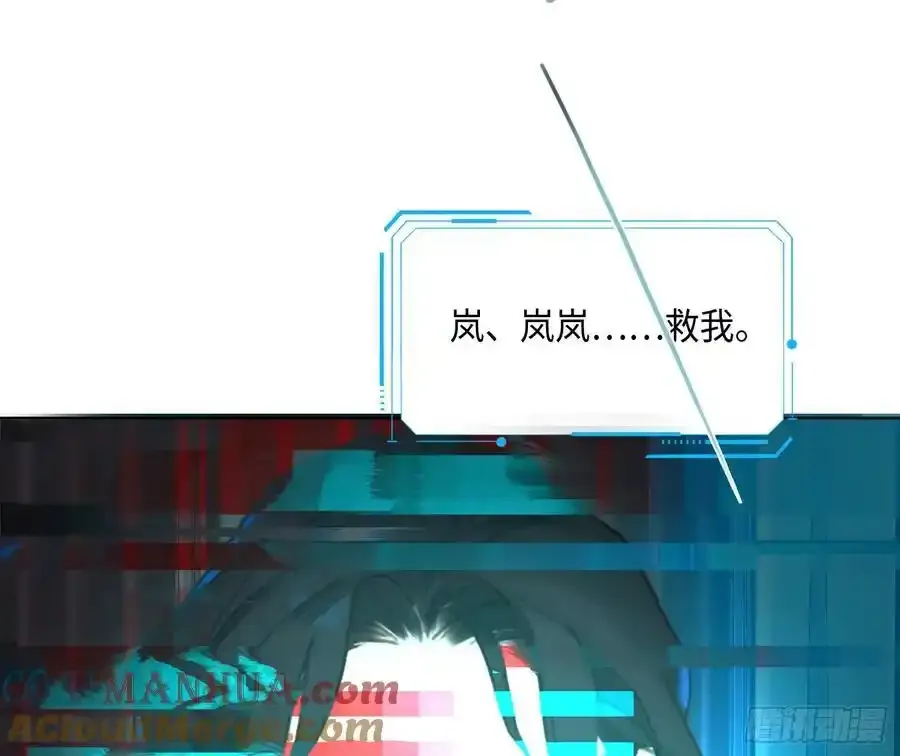 侦探卷积·后编02 第79页