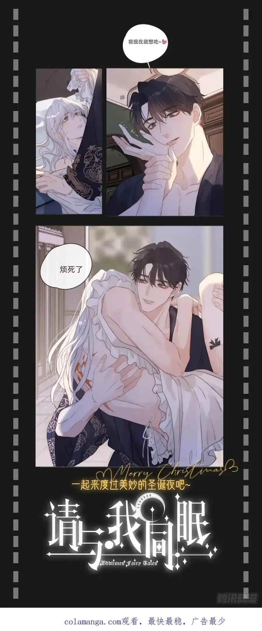 侦探卷积·后编02 第83页