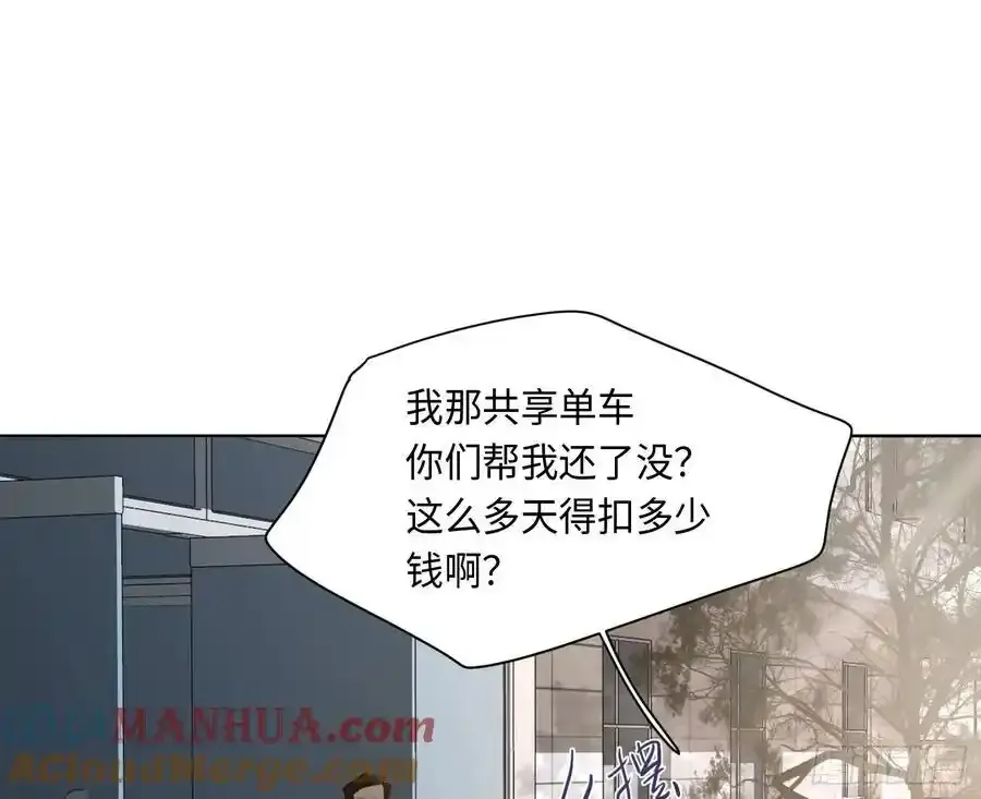 侦探卷积·后编03 第7页