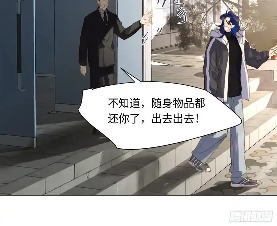 侦探卷积·后编03 第8页