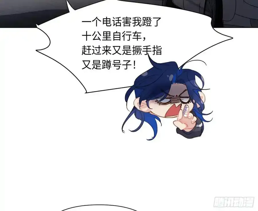 侦探卷积·后编03 第14页