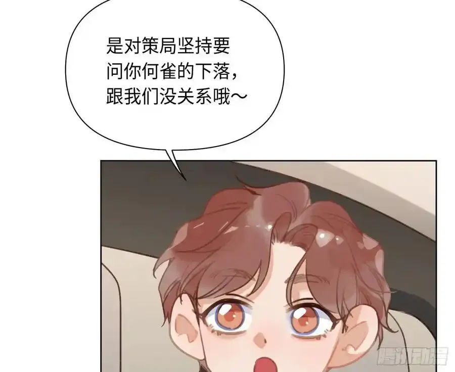侦探卷积·后编03 第15页