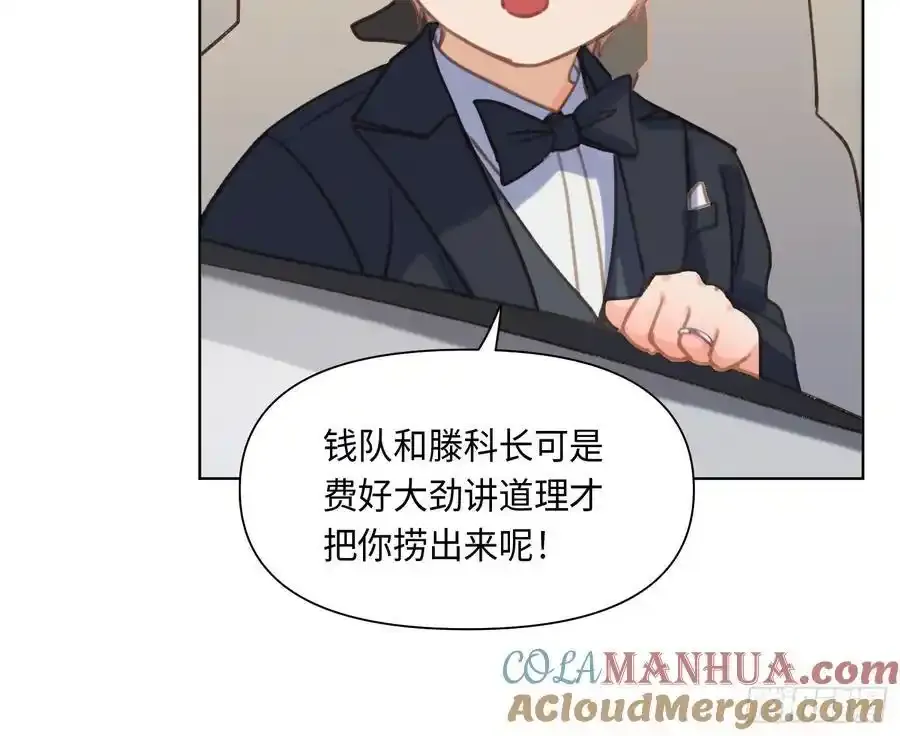 侦探卷积·后编03 第16页