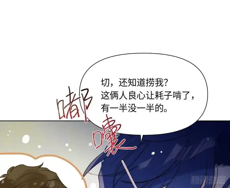 侦探卷积·后编03 第17页