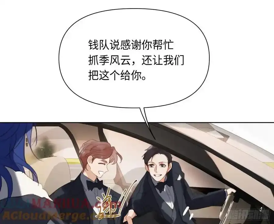 侦探卷积·后编03 第19页