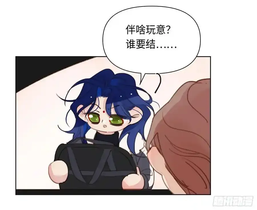 侦探卷积·后编03 第24页