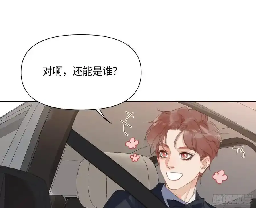侦探卷积·后编03 第27页