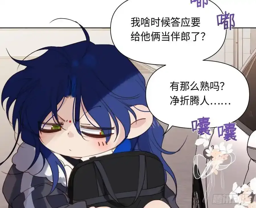 侦探卷积·后编03 第29页