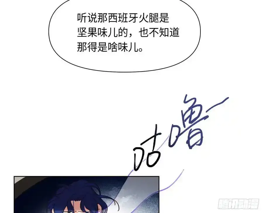 侦探卷积·后编03 第32页