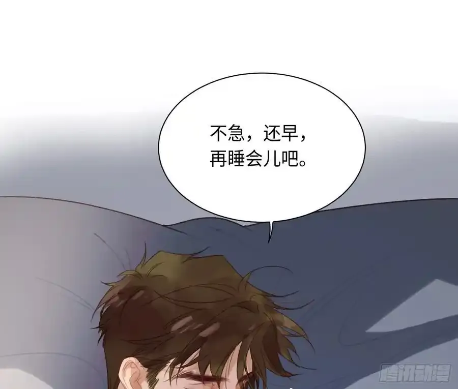 侦探卷积·后编03 第51页
